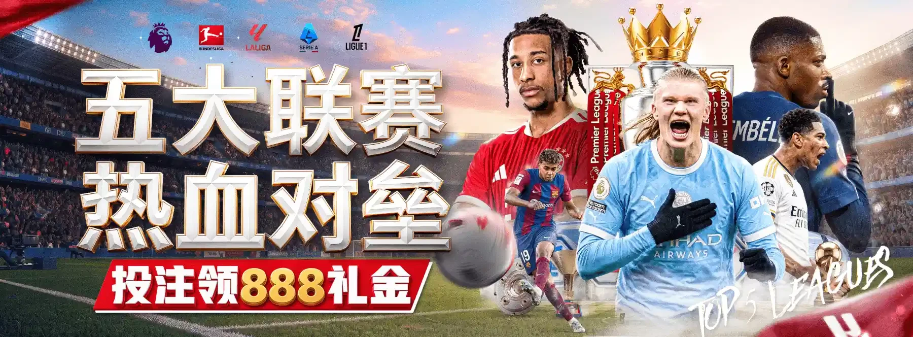B体育休闲与体育主题海报