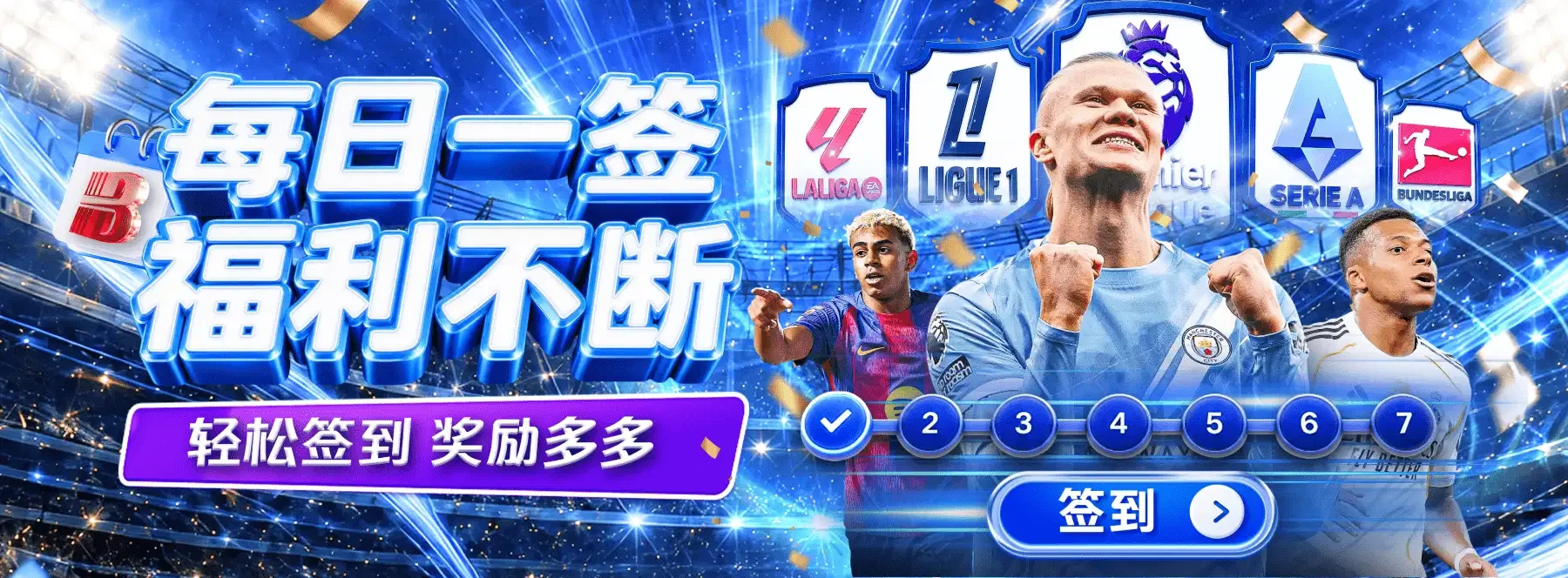 B体育休闲与体育主题海报